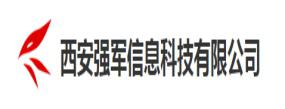 西安强军信息科技有限公司