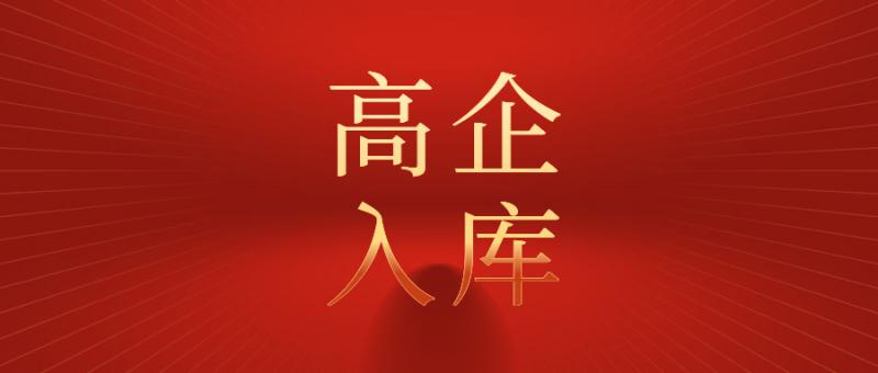 西安高新区关于组织申报2025年国家级高新技术企业培育入库的通知